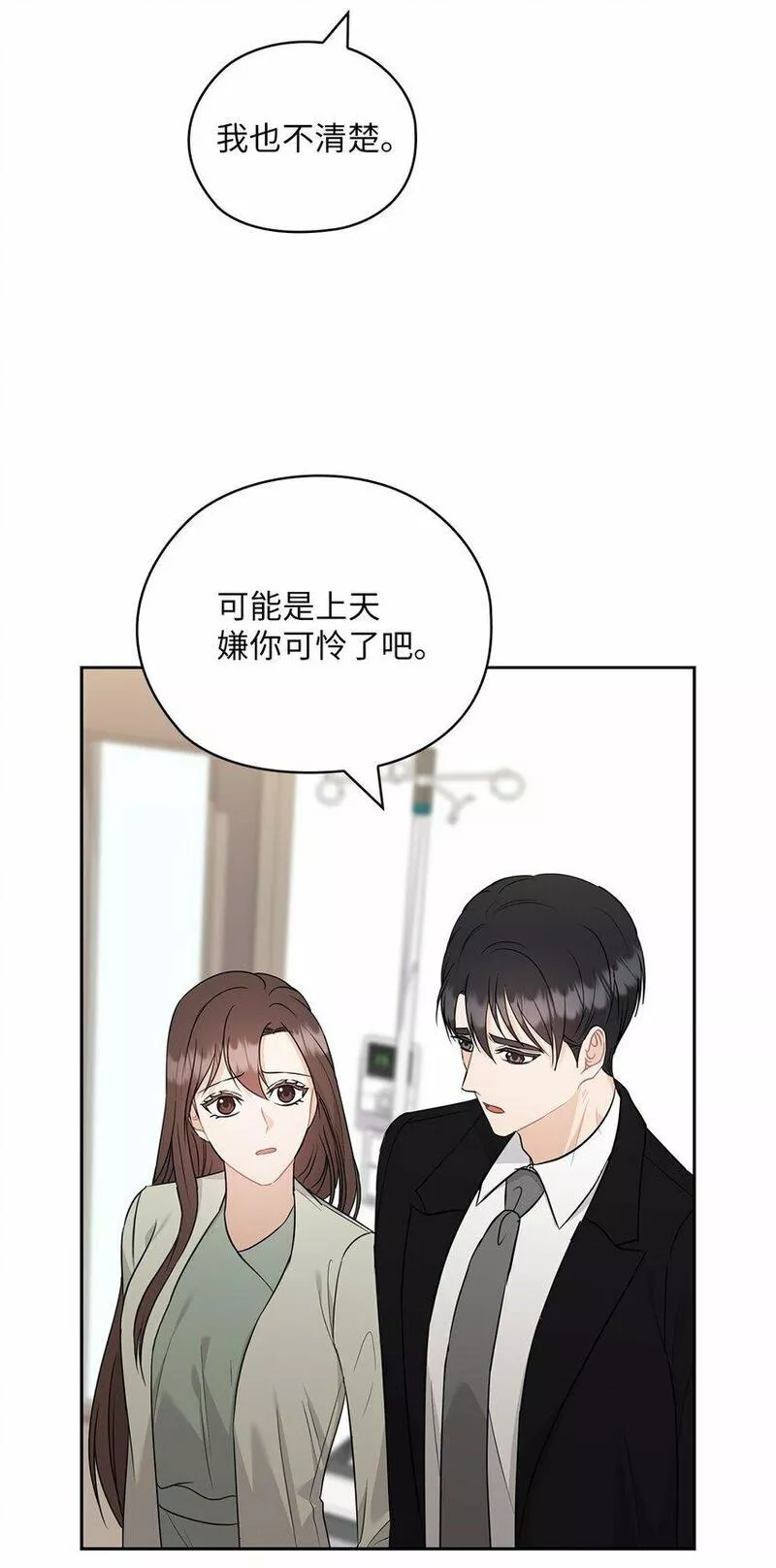 坏妻子漫画,55 苏醒63图