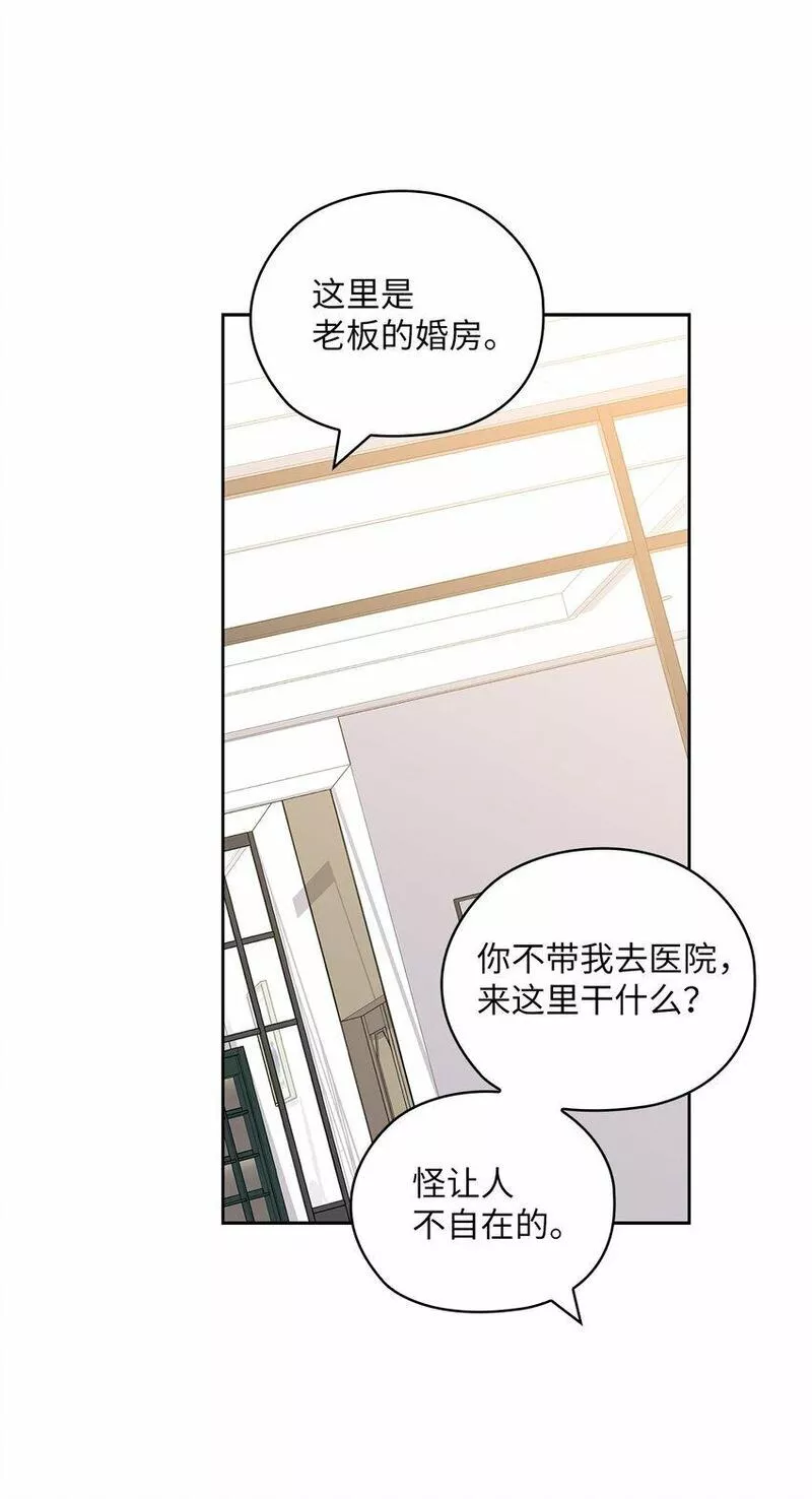 坏妻子漫画,55 苏醒41图