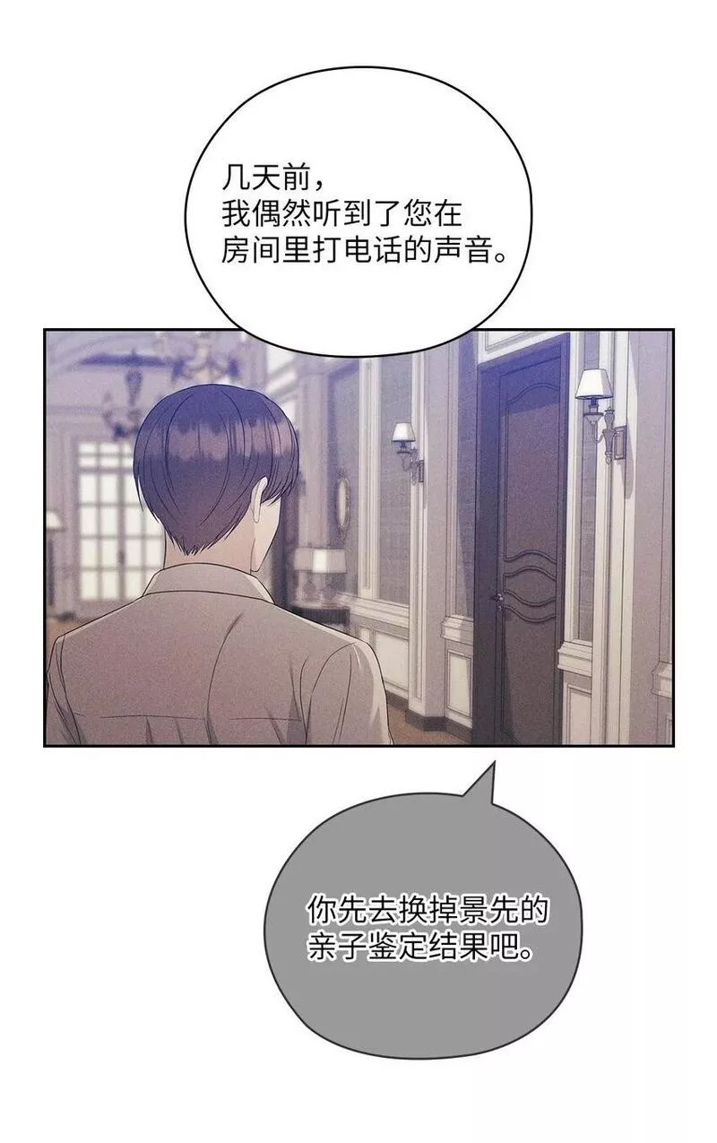 坏妻子漫画,55 苏醒2图