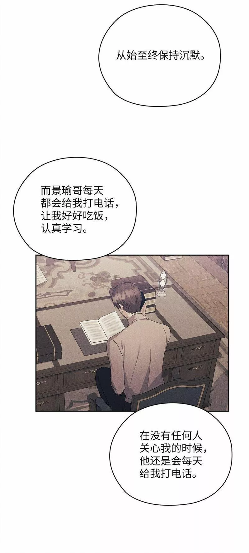 坏妻子漫画,55 苏醒22图