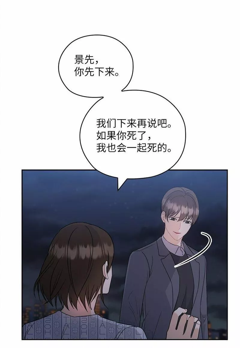 坏妻子漫画,55 苏醒25图