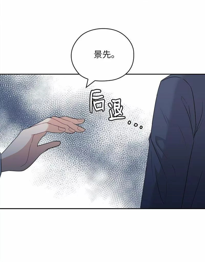 坏妻子漫画,55 苏醒9图