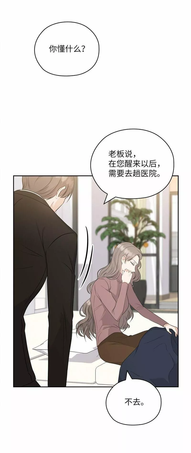 坏妻子漫画,55 苏醒51图