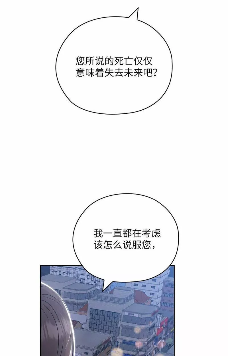 坏妻子漫画,55 苏醒26图