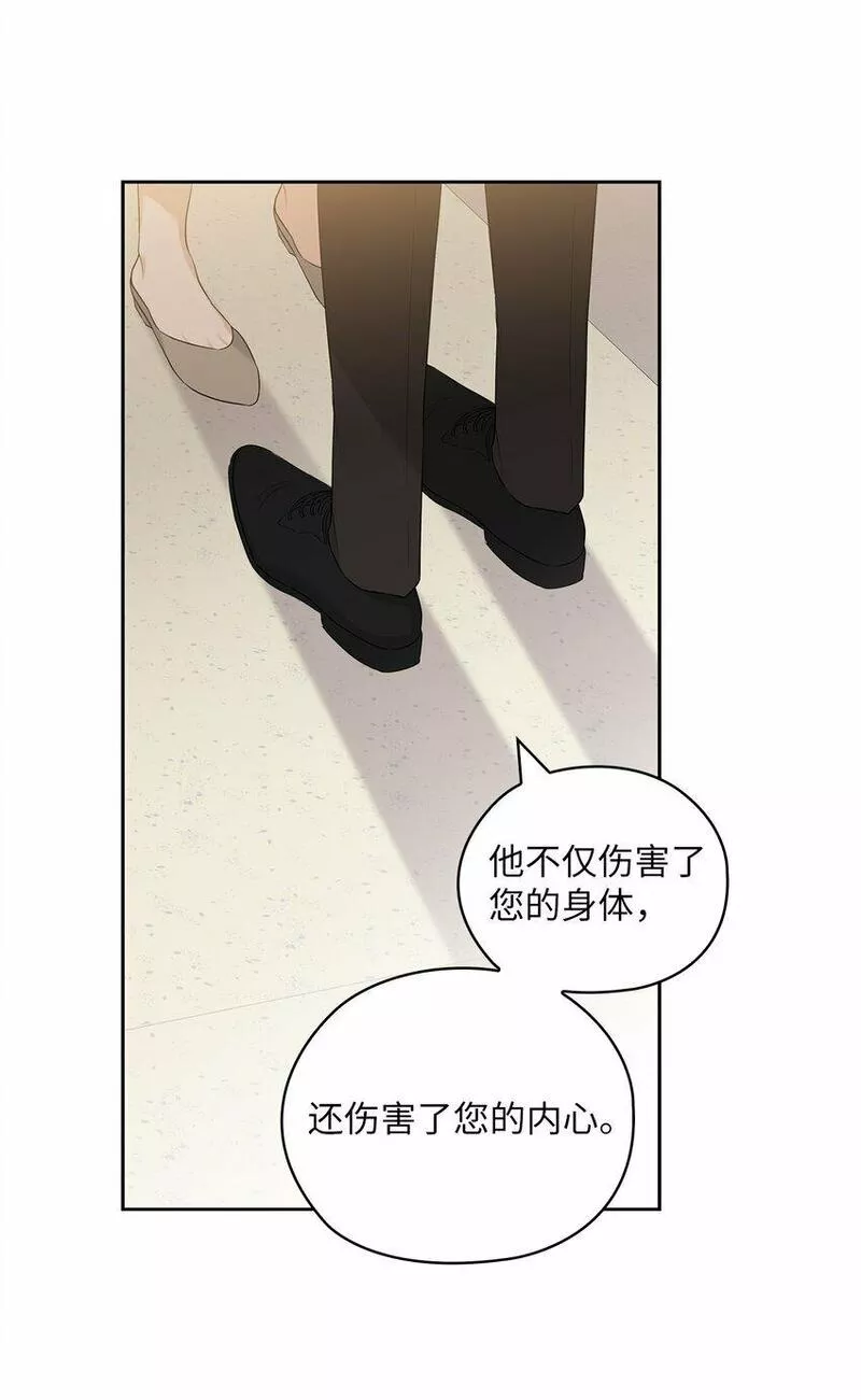 坏妻子漫画,56 真心27图