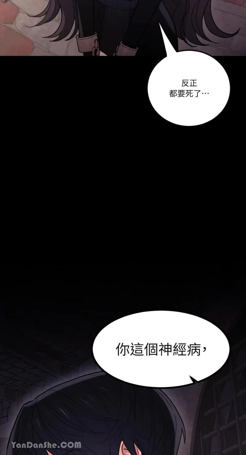 谢绝男主！漫画,第2话16图