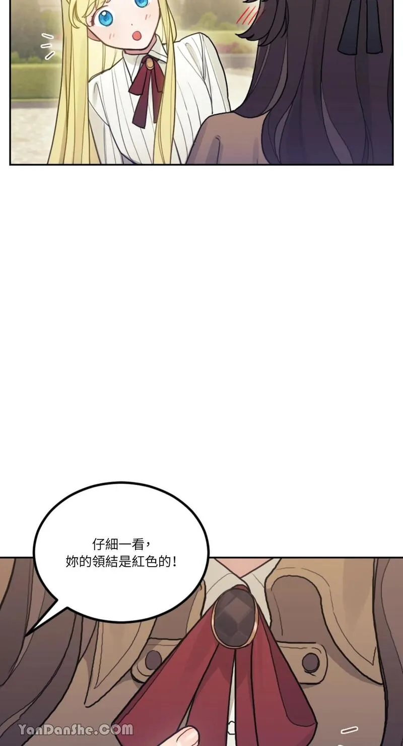 谢绝男主！漫画,第3话58图