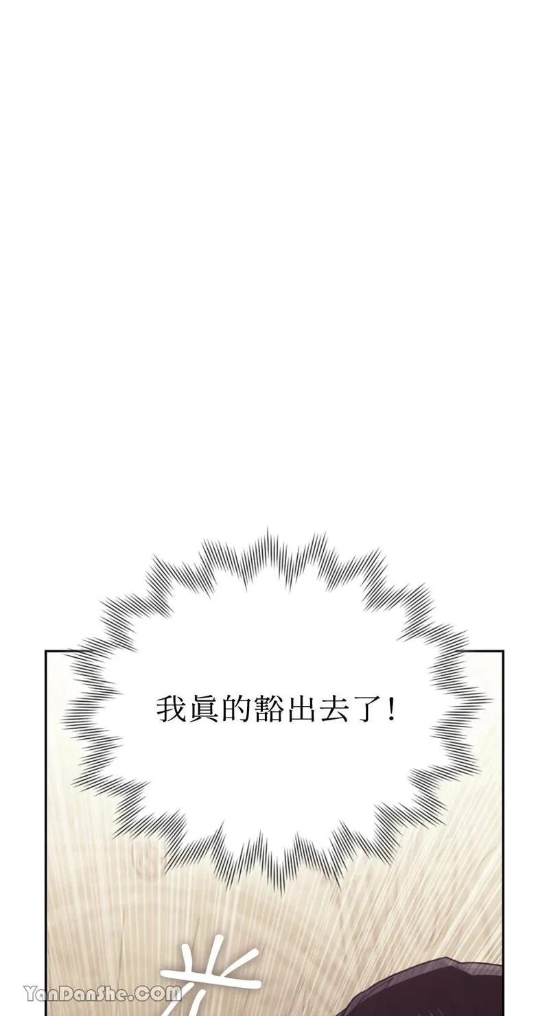 谢绝男主！漫画,第4话78图