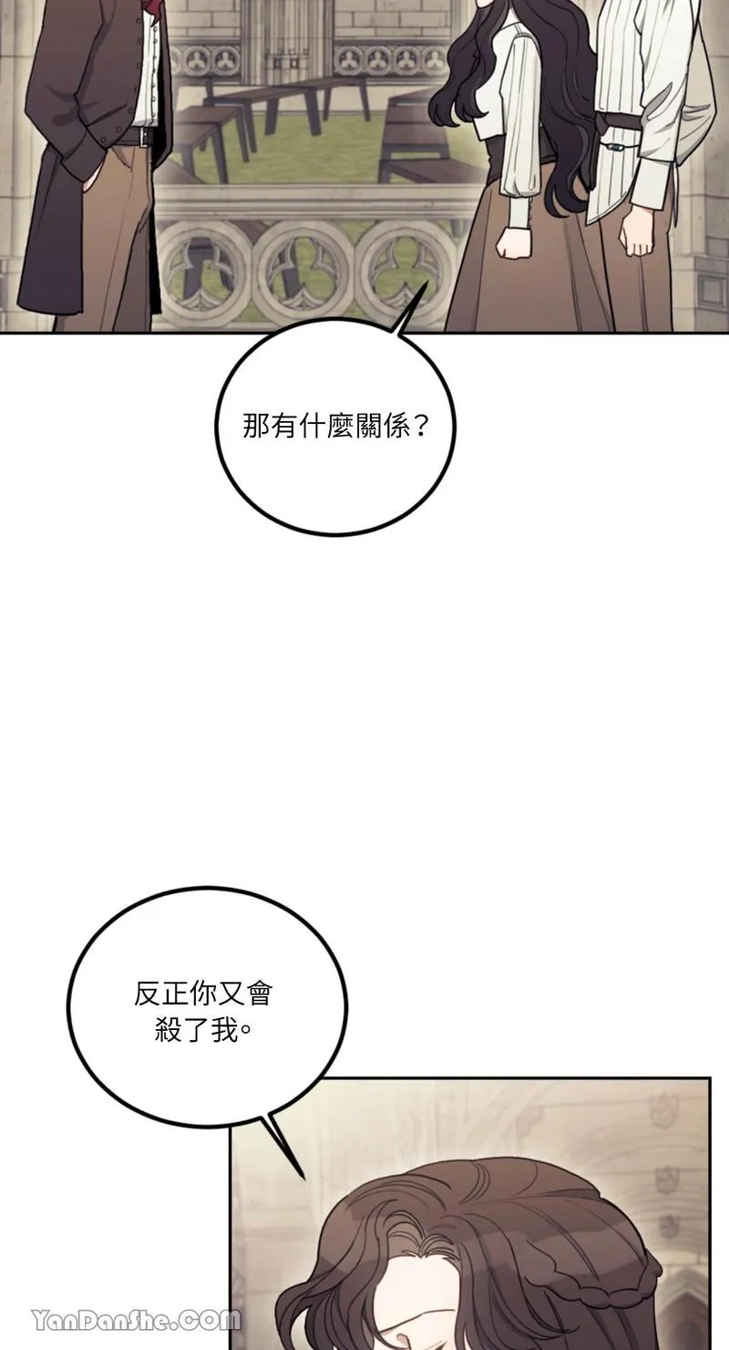 谢绝男主！漫画,第7话13图