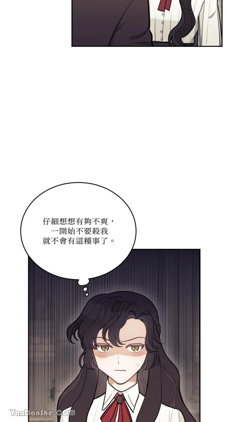 谢绝男主！漫画,第7话11图