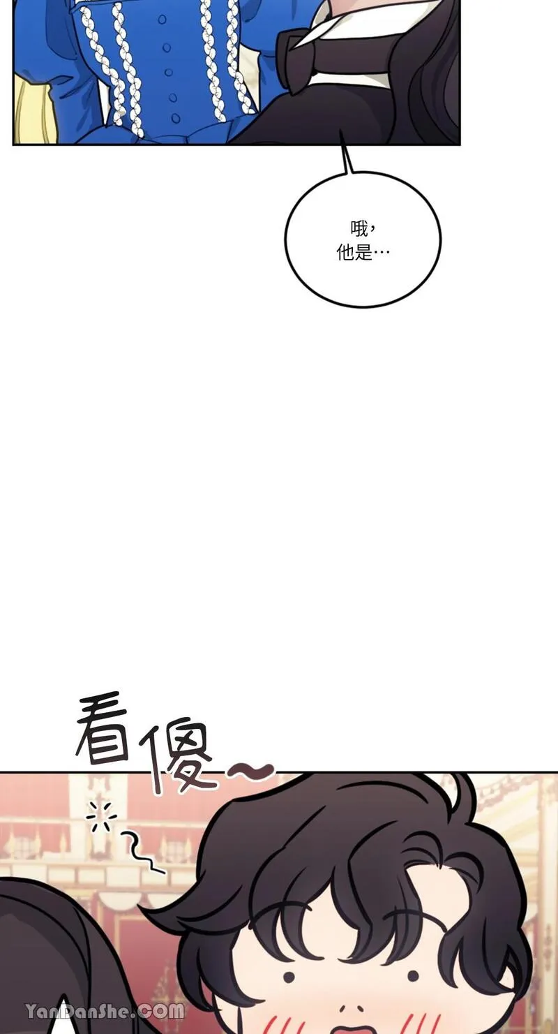 谢绝男主！漫画,第9话24图