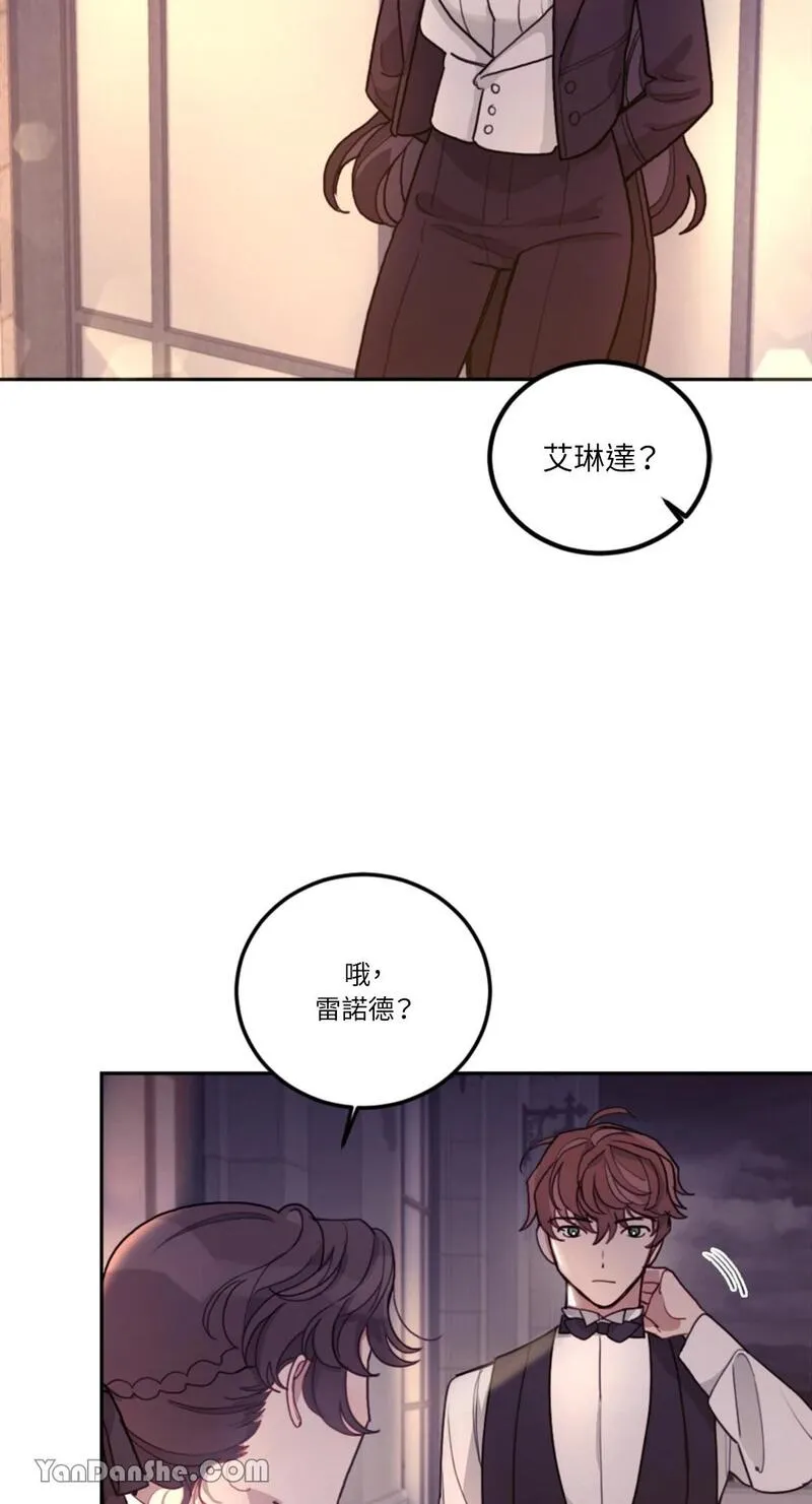 谢绝男主！漫画,第9话62图