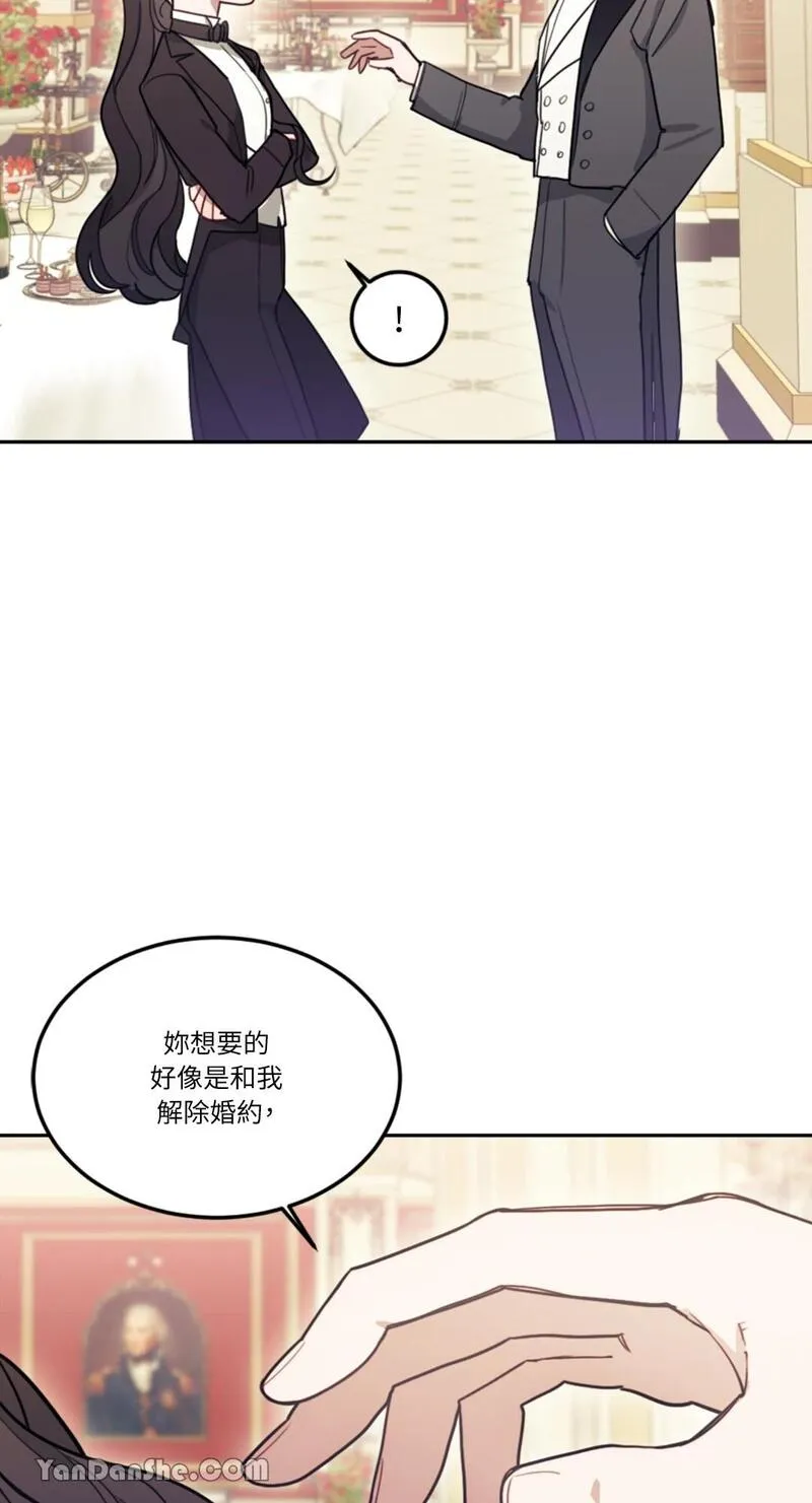 谢绝男主！漫画,第9话49图