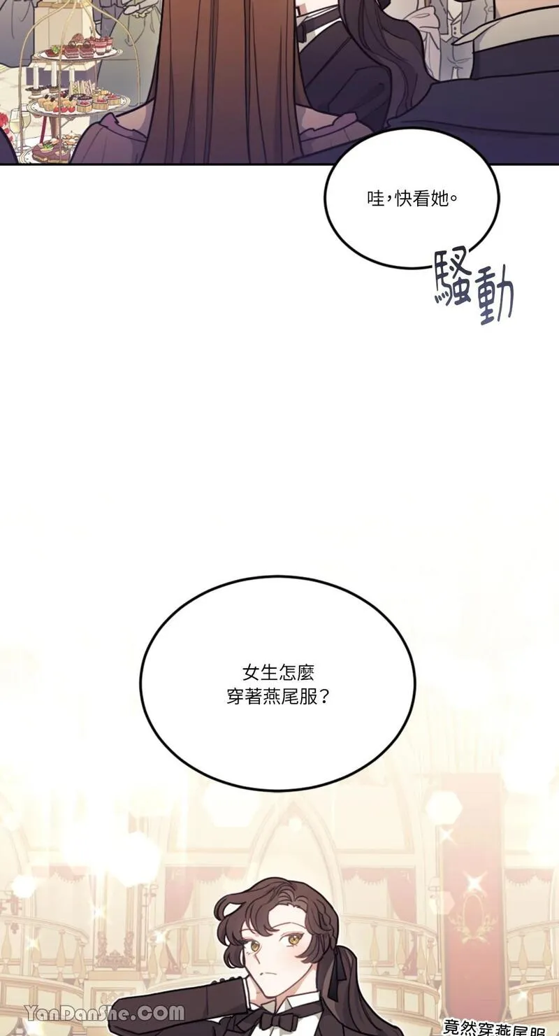 谢绝男主！漫画,第9话12图