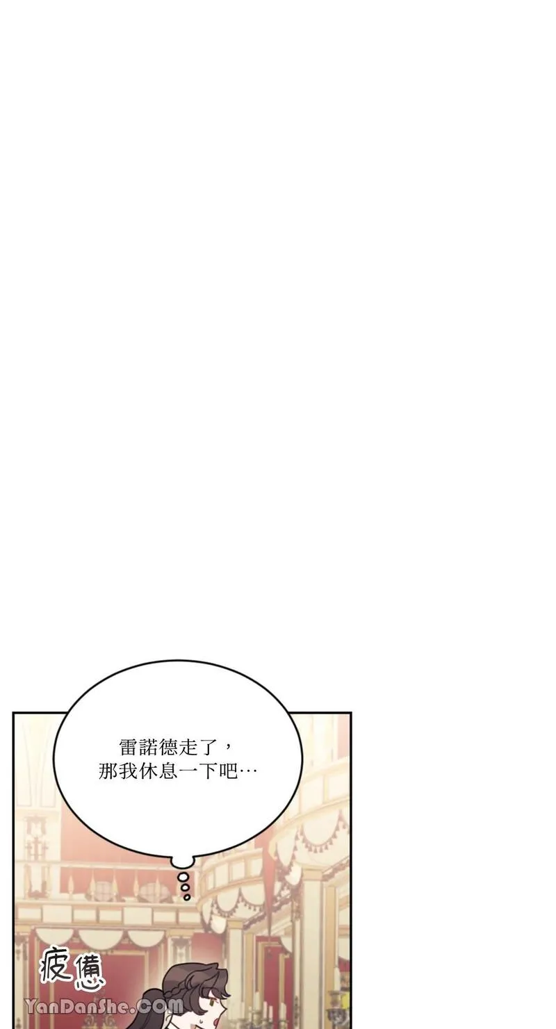 谢绝男主！漫画,第9话81图