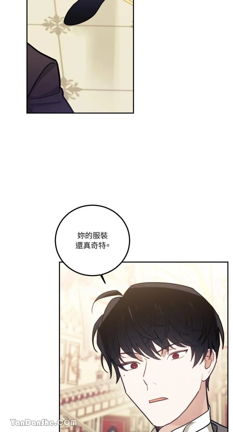 谢绝男主！漫画,第9话45图