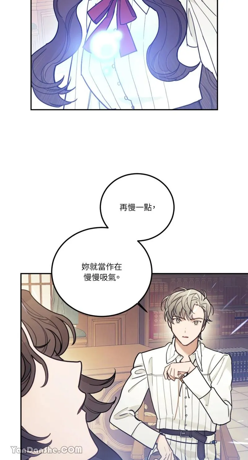 谢绝男主！漫画,第14话30图