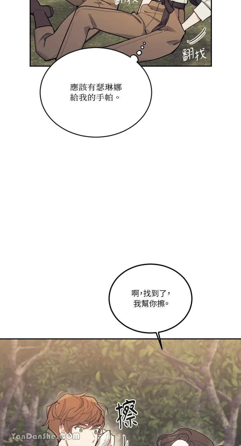 谢绝男主！漫画,第15话36图