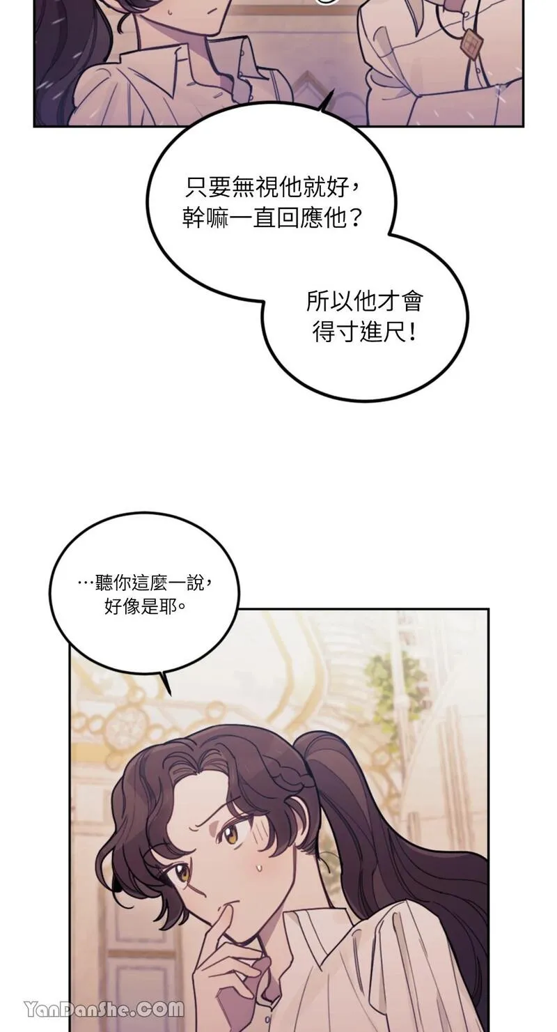 谢绝男主！漫画,第16话62图