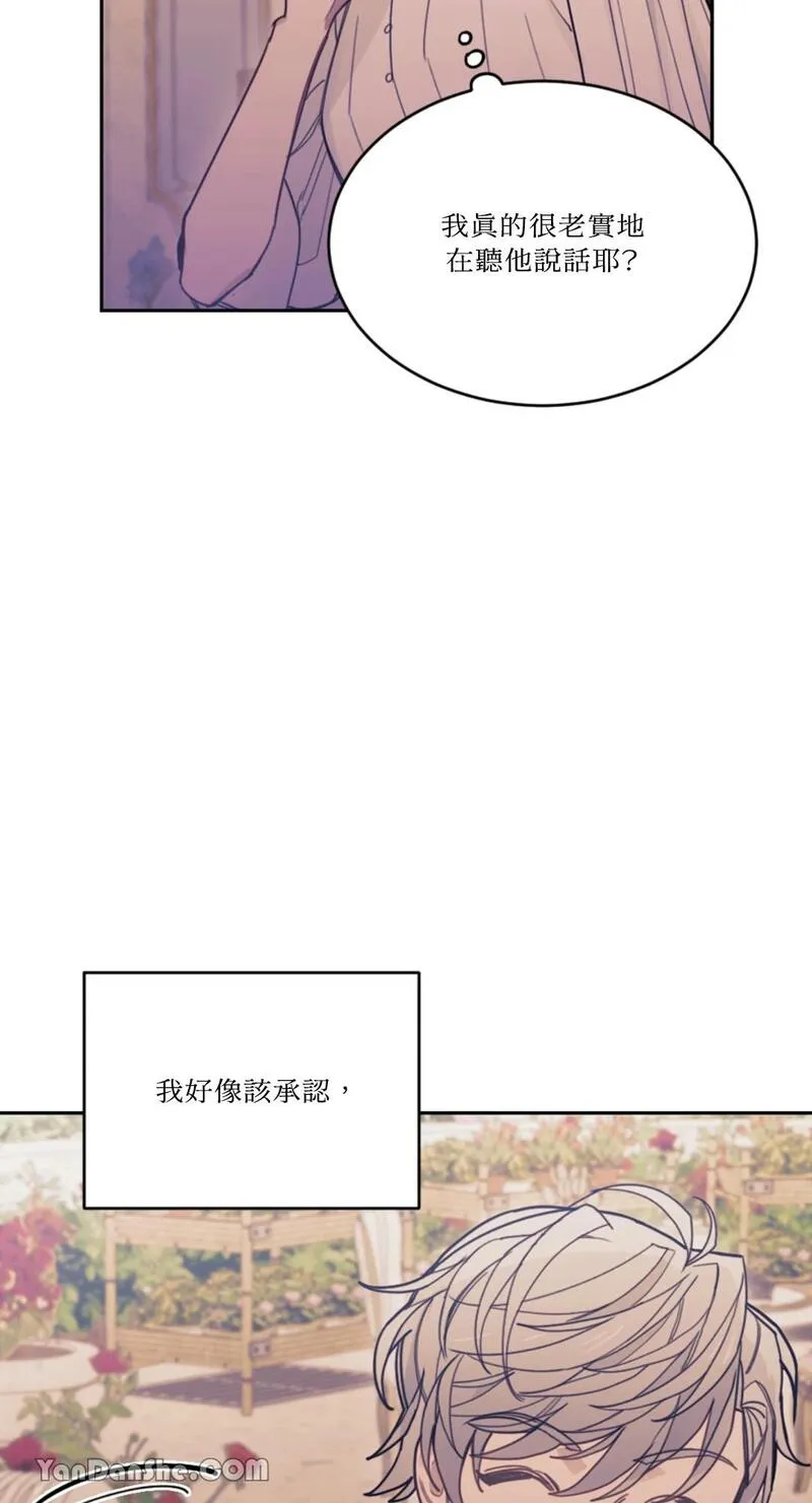 谢绝男主！漫画,第16话63图