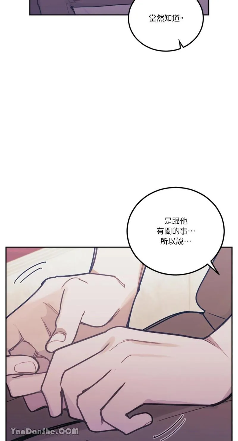 谢绝男主！漫画,第16话42图