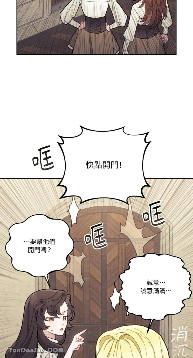 谢绝男主！漫画,第18话58图