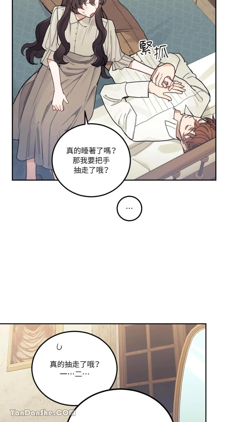 谢绝男主！漫画,第19话5图