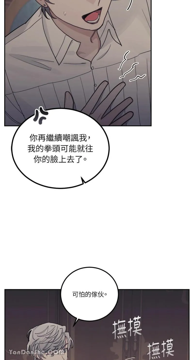 谢绝男主！漫画,第19话21图