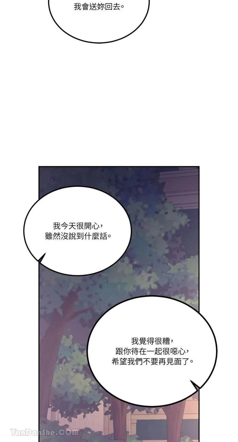 谢绝男主！漫画,第30话40图