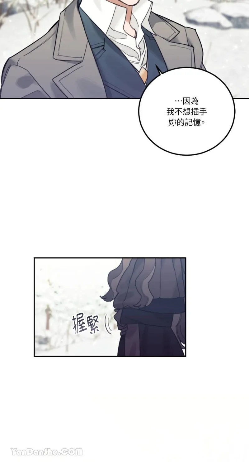 谢绝男主！漫画,第33话35图