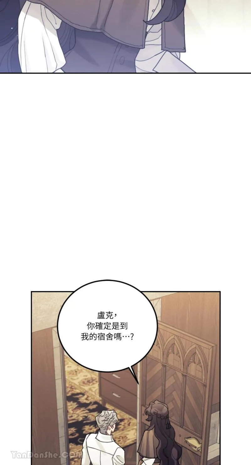 谢绝男主！漫画,第34话64图