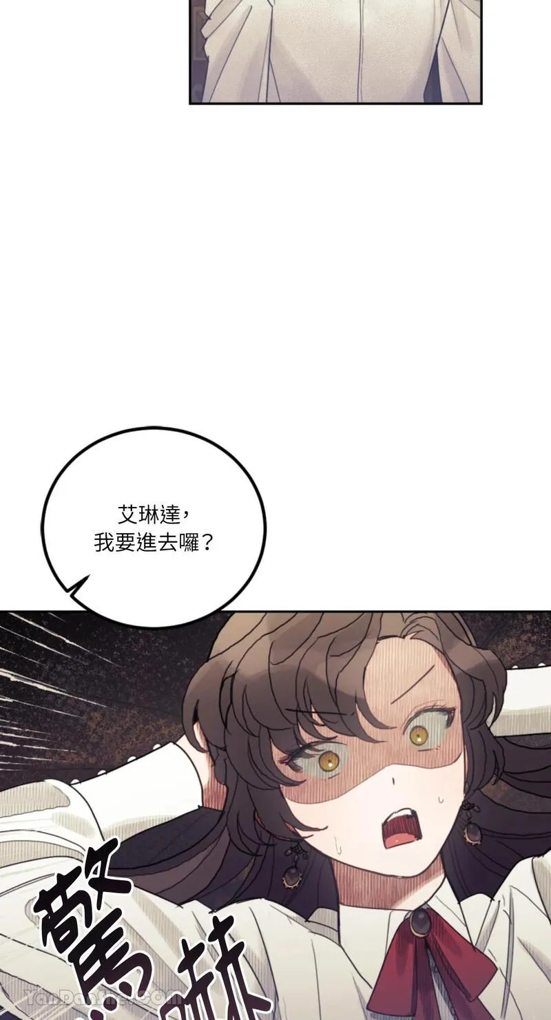 谢绝男主！漫画,第34话13图