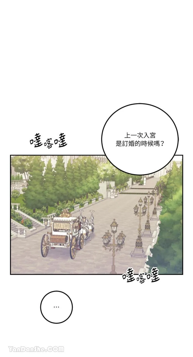 谢绝男主！漫画,第36话6图