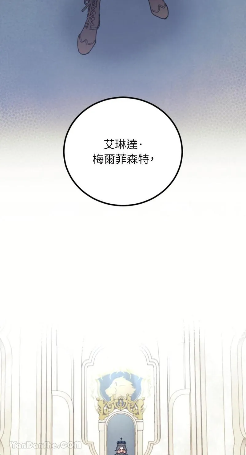 谢绝男主！漫画,第36话32图