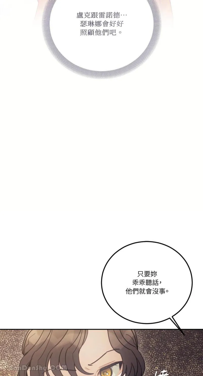 谢绝男主！漫画,第36话19图