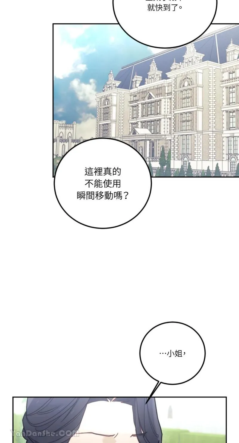 谢绝男主！漫画,第37话59图