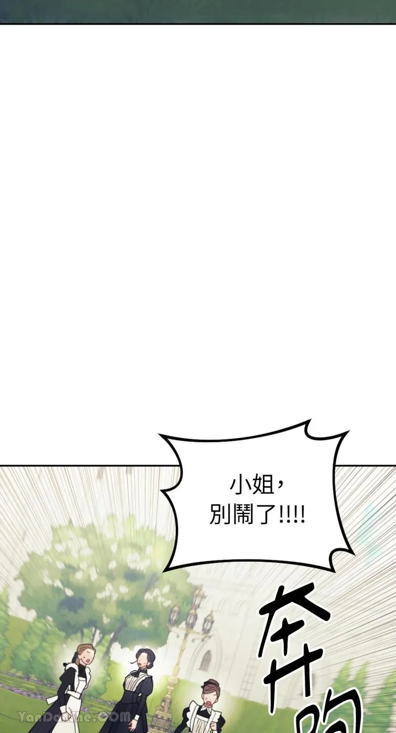 谢绝男主！漫画,第37话75图