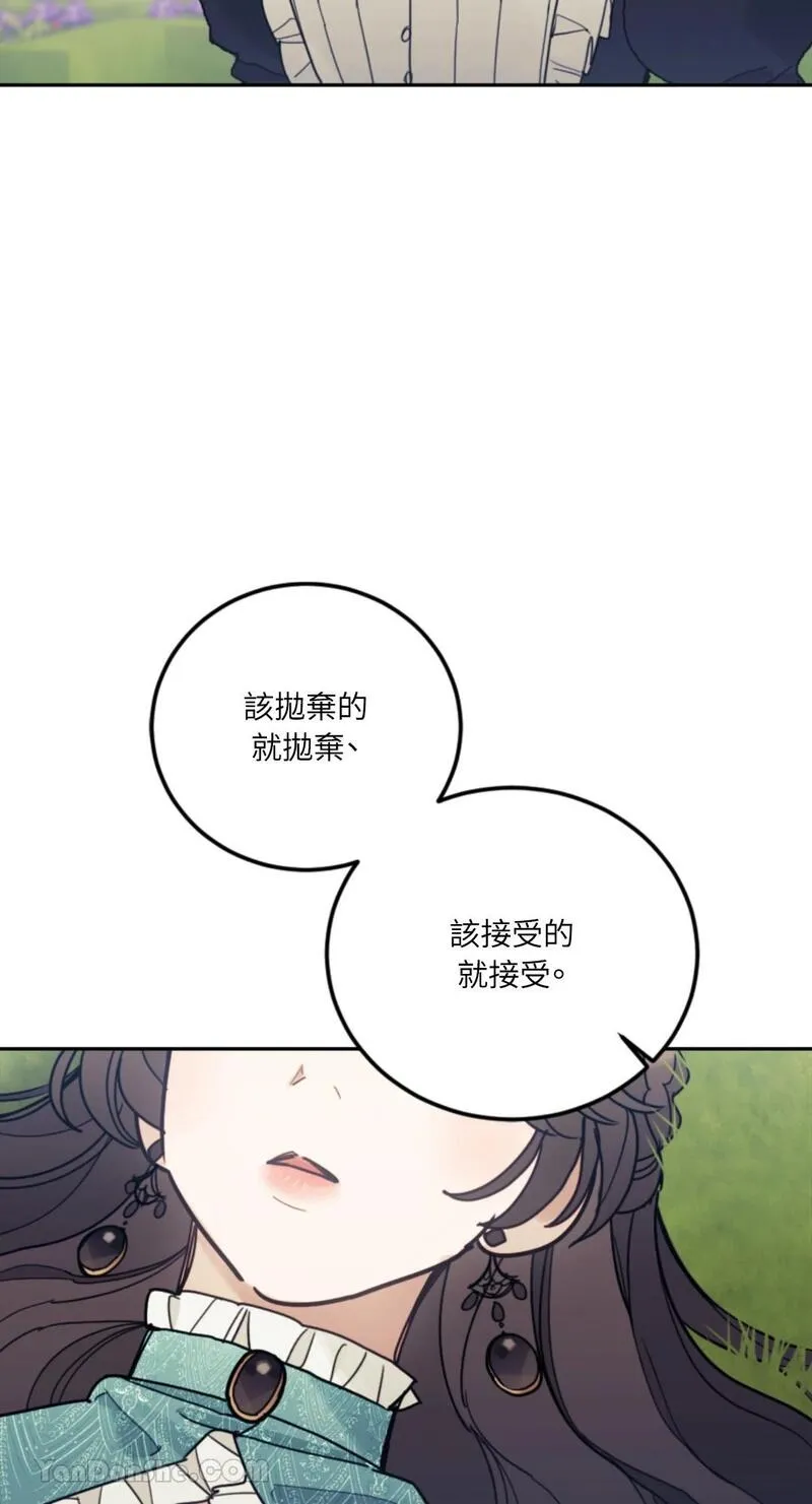 谢绝男主！漫画,第37话44图