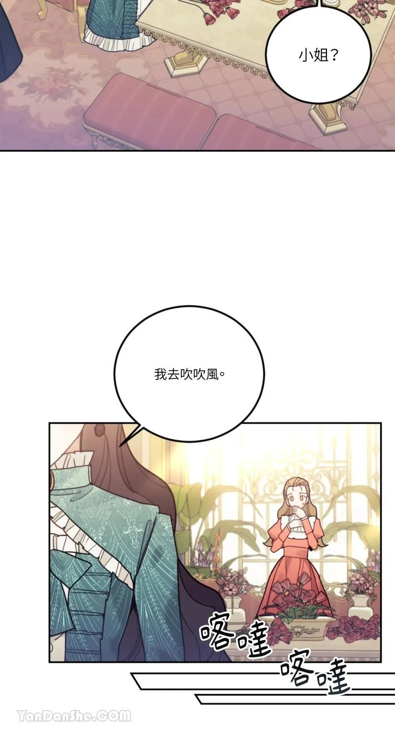 谢绝男主！漫画,第37话28图