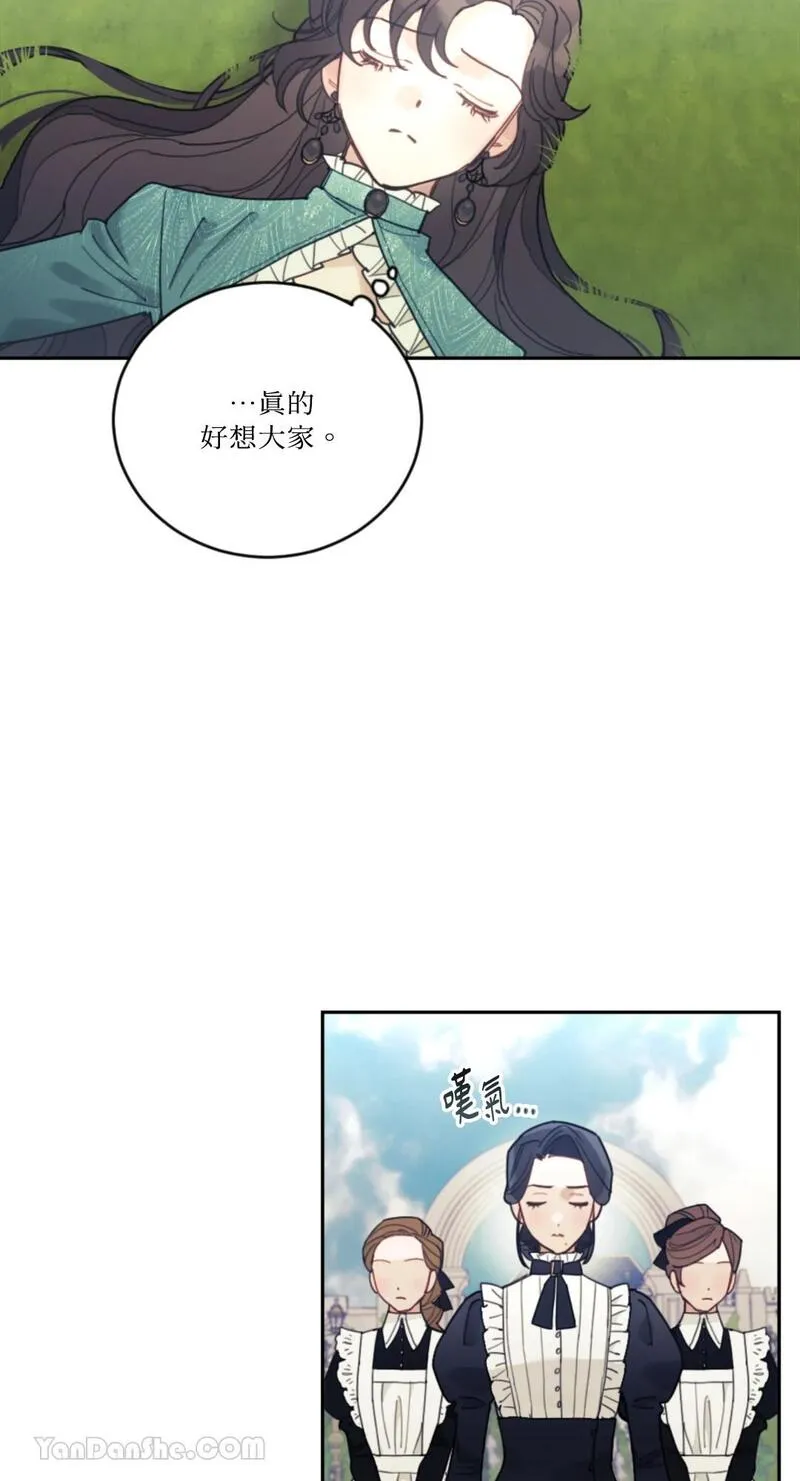 谢绝男主！漫画,第37话42图