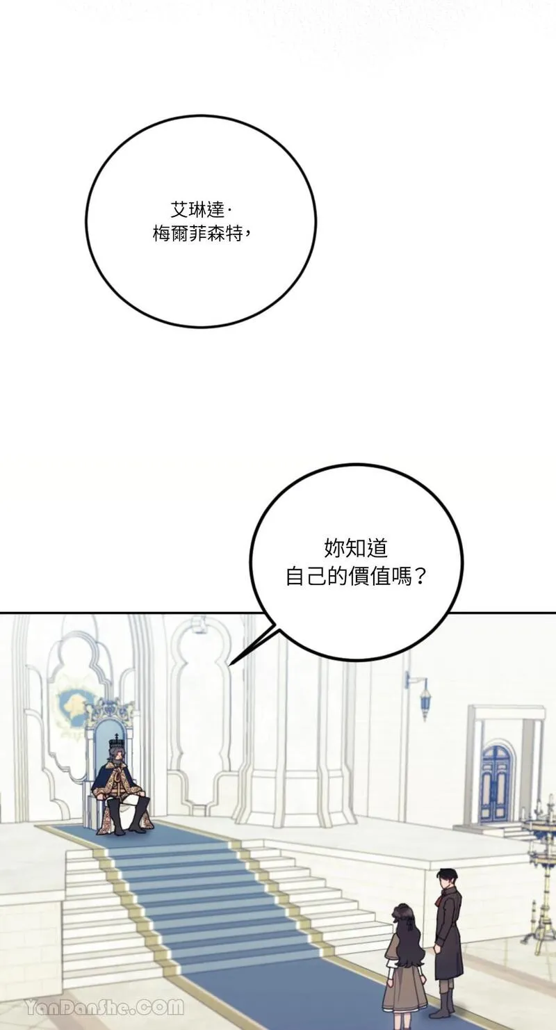 谢绝男主！漫画,第37话8图