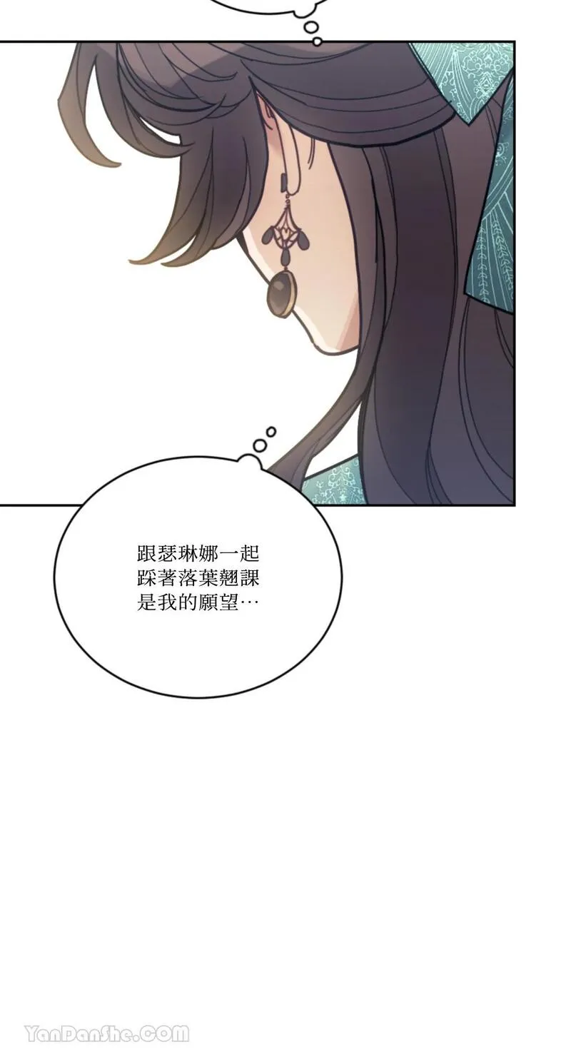 谢绝男主！漫画,第37话67图