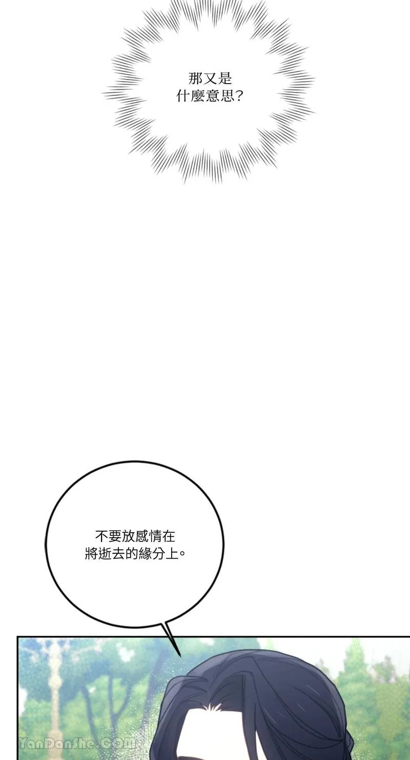 谢绝男主！漫画,第37话49图