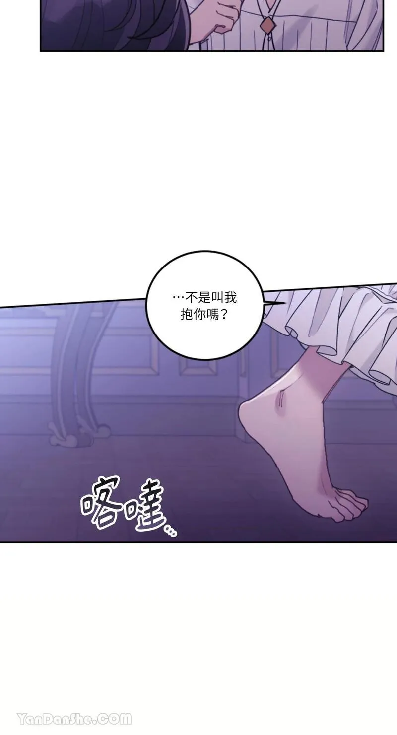 谢绝男主！漫画,第39话67图