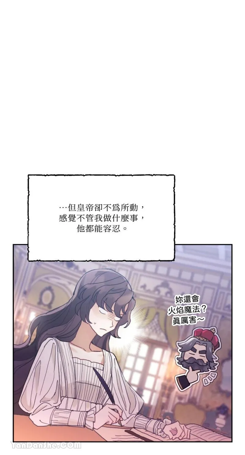 谢绝男主！漫画,第39话13图