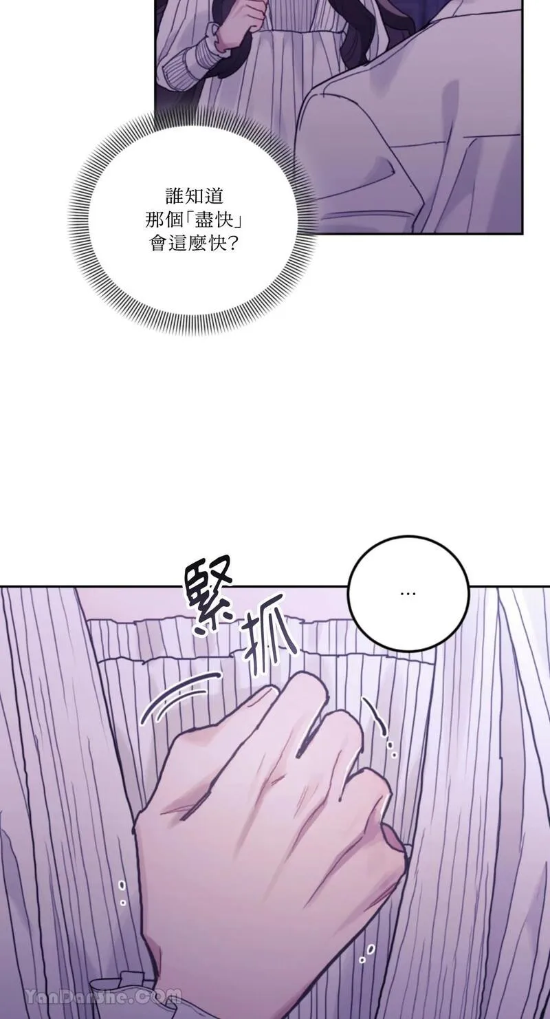 谢绝男主！漫画,第39话64图