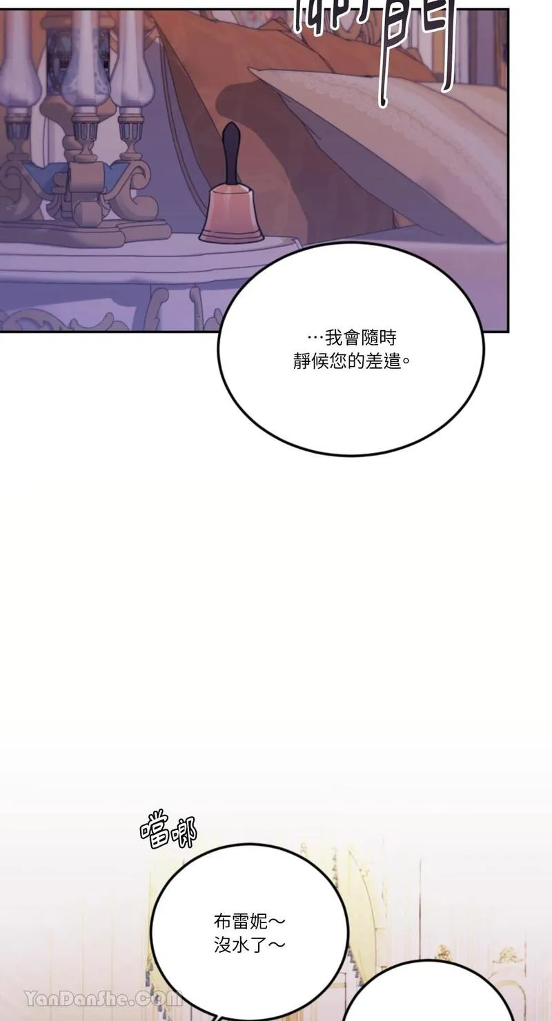 谢绝男主！漫画,第39话28图