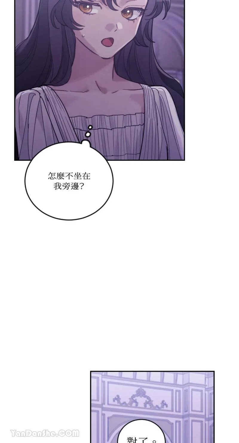 谢绝男主！漫画,第40话22图