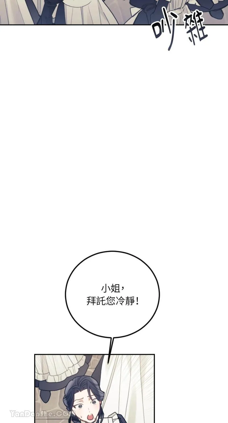 谢绝男主！漫画,第40话55图