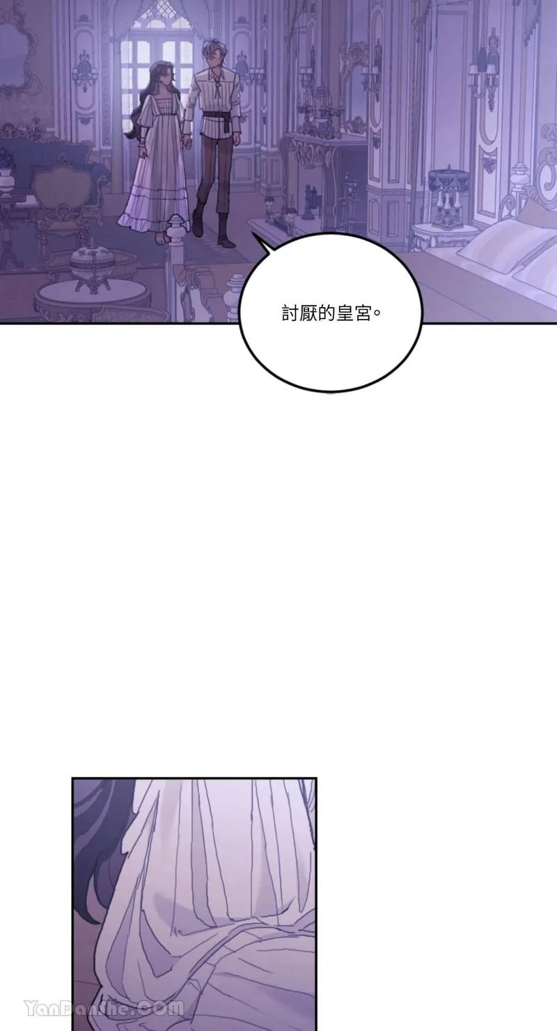 谢绝男主！漫画,第40话19图